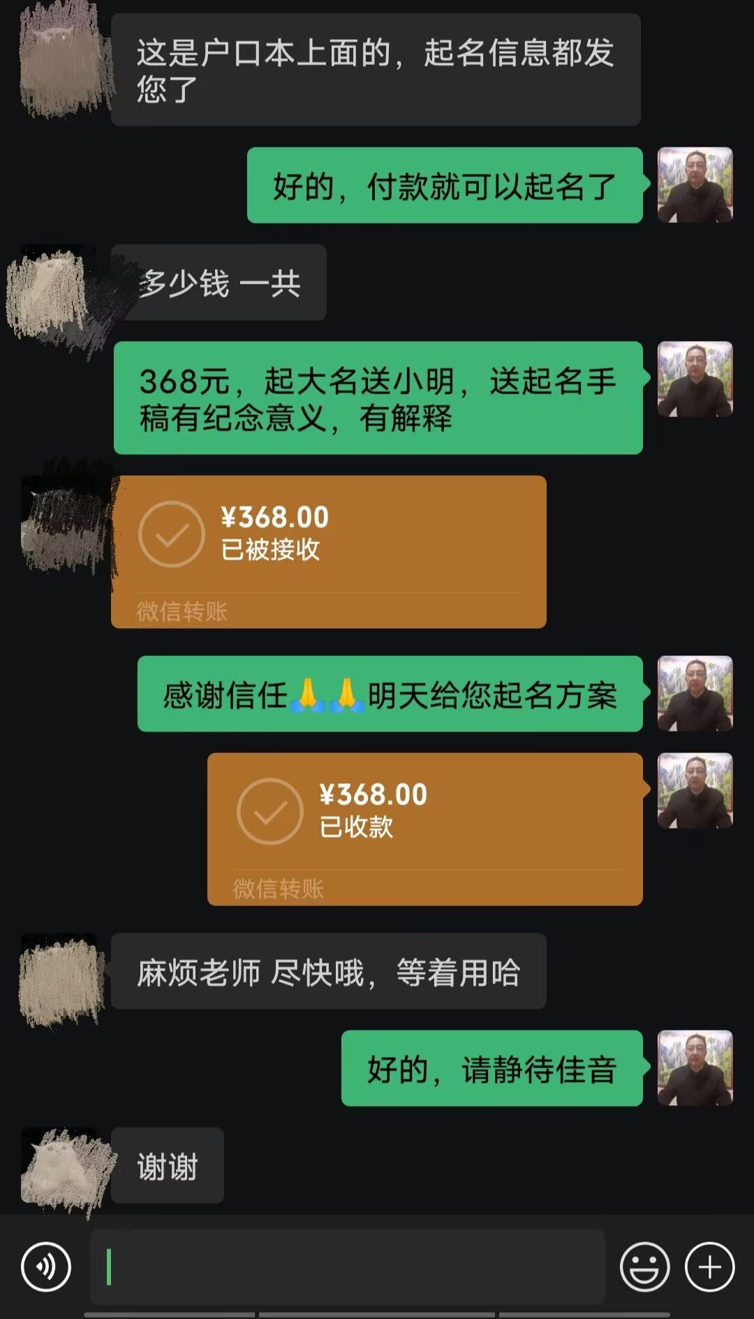 仪征起名案例，感谢支持