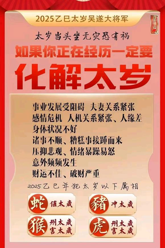  仪征怎么化太岁-化太岁找田大师- 一对一人工解答